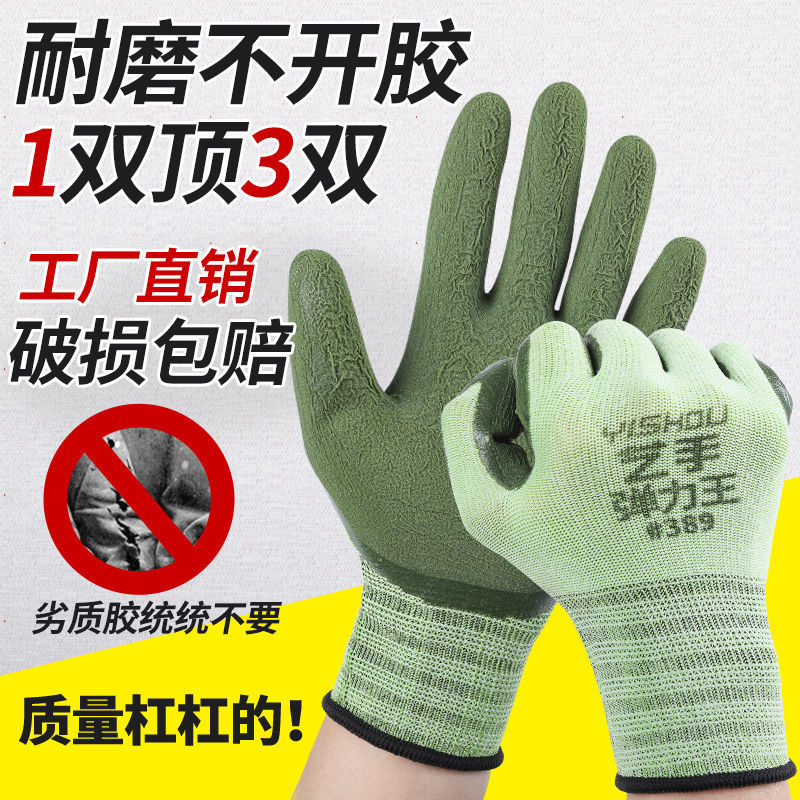 正品艺手高弹力发泡耐磨防滑乳胶弹力舒适透气胶皮浸胶颜