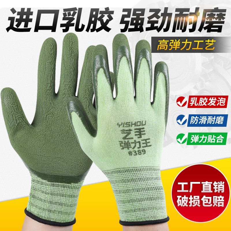 正品艺手高弹力发泡耐磨防滑乳胶弹力舒适透气胶皮浸胶颜