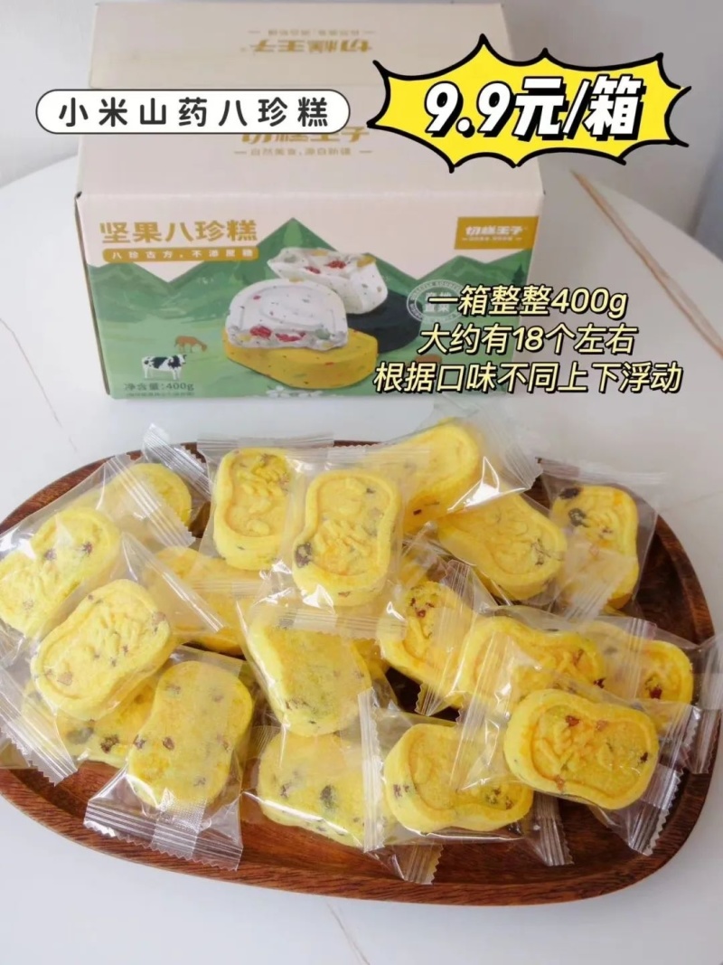 小米红枣八珍糕茯苓芡八珍糕实休闲零食营养丰富价格实惠