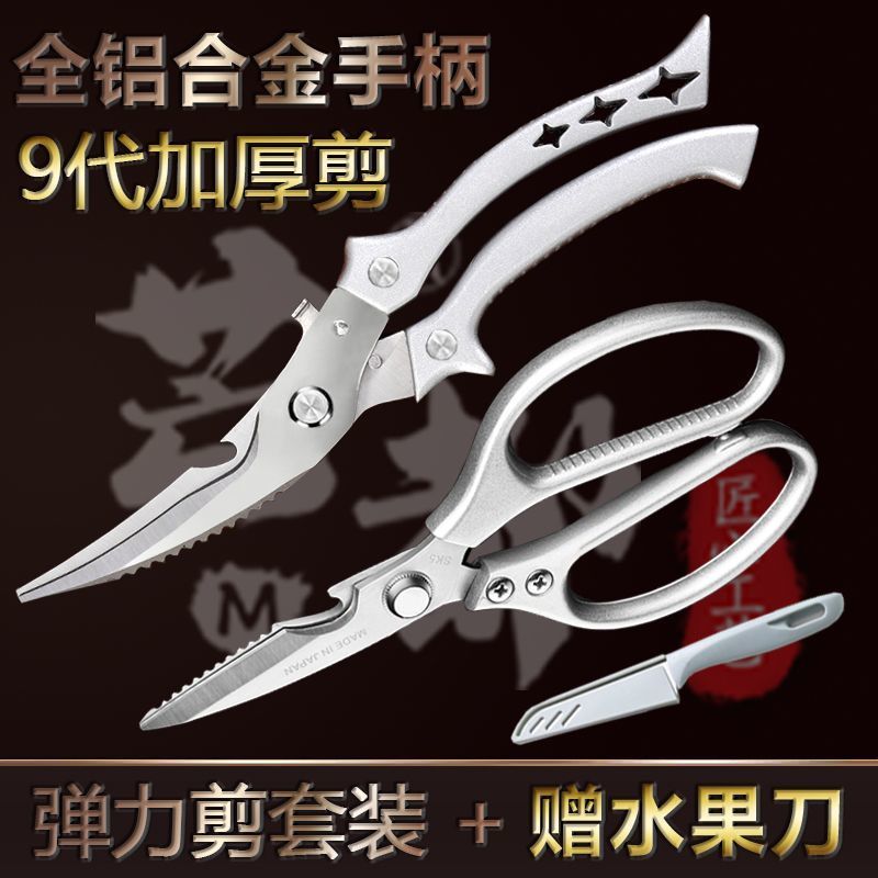 不锈钢剪刀厨房厨用多功能厨房剪刀剪肉骨头剪杀鱼剪强力鸡骨