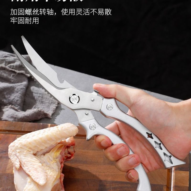 不锈钢剪刀厨房厨用多功能厨房剪刀剪肉骨头剪杀鱼剪强力鸡骨