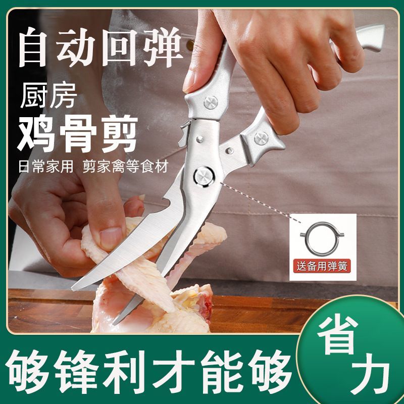 不锈钢剪刀厨房厨用多功能厨房剪刀剪肉骨头剪杀鱼剪强力鸡骨