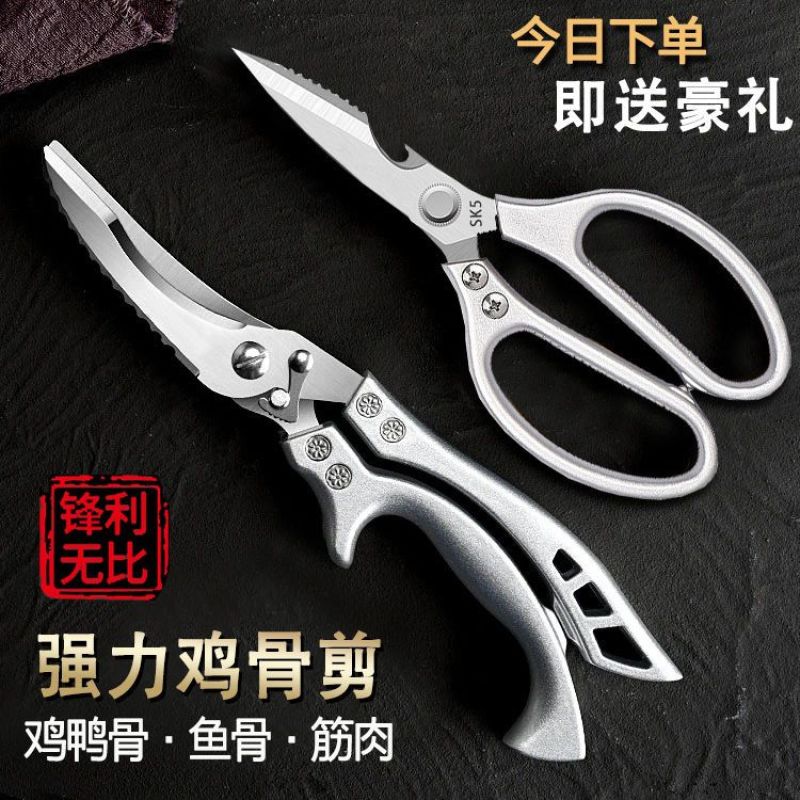 不锈钢剪刀厨房厨用多功能厨房剪刀剪肉骨头剪杀鱼剪强力鸡骨