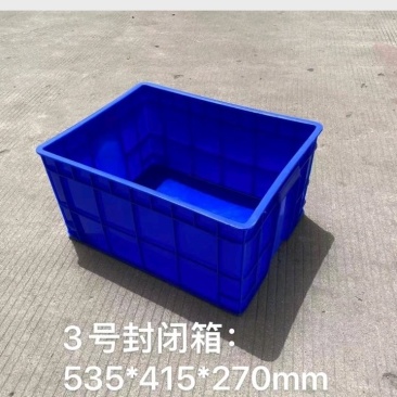 蓝色白色加厚塑料周转箱封闭箱规格型号全现货批发