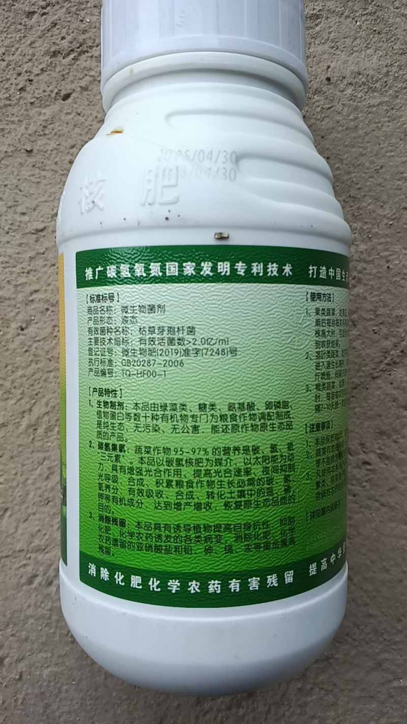 绿藻门碳氢核肥，厂家直发，量大优惠，欢迎新老客户前来