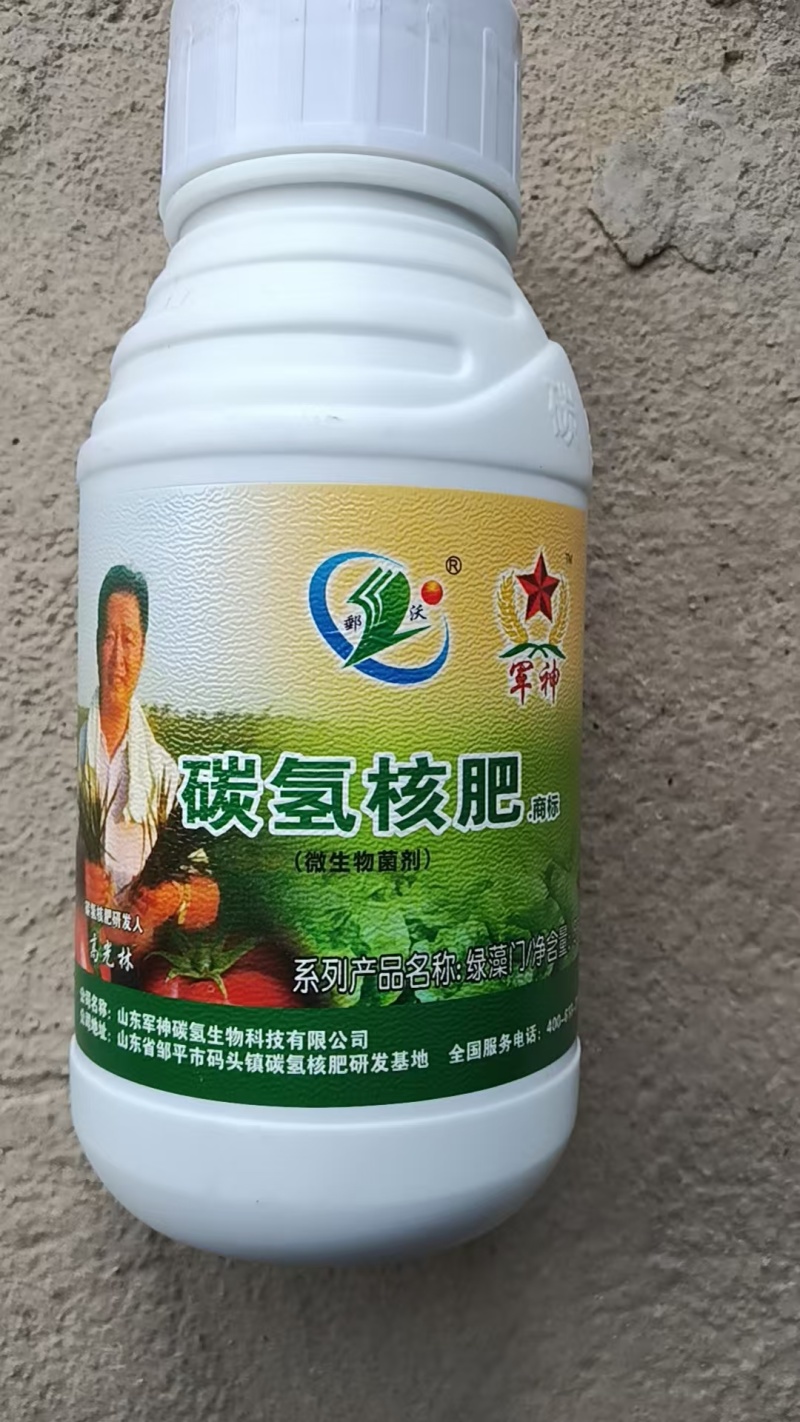 绿藻门碳氢核肥，厂家直发，量大优惠，欢迎新老客户前来