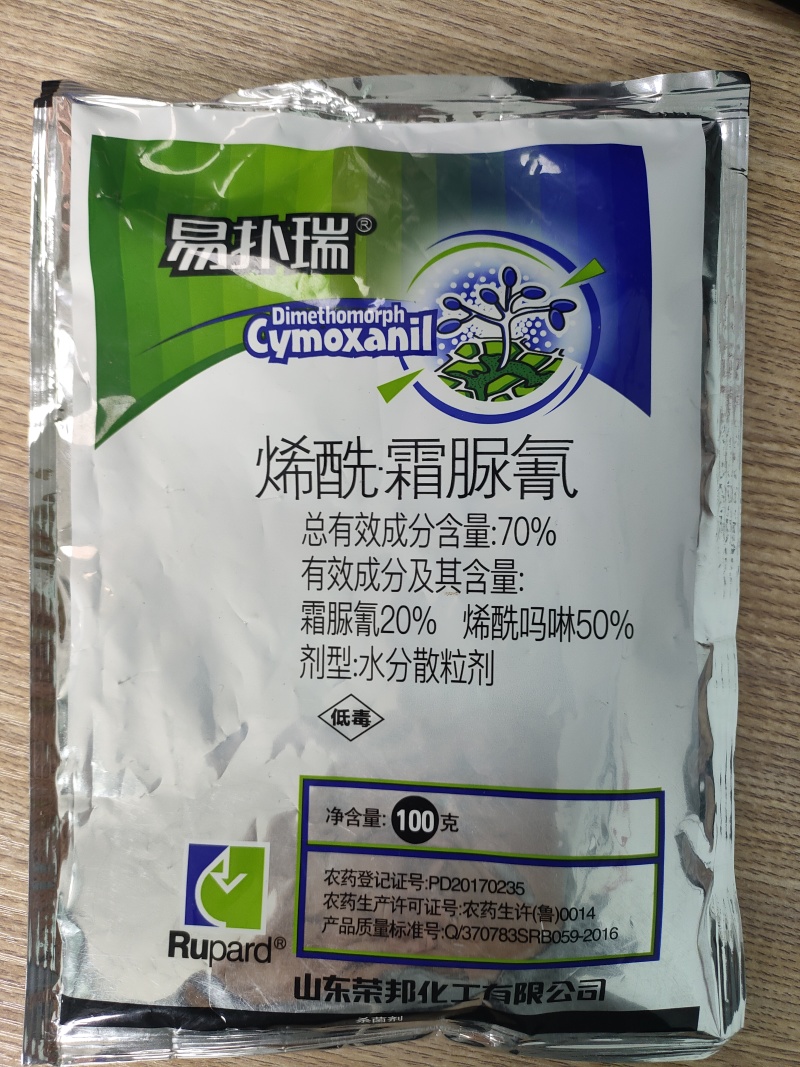 70%烯酰吗啉霜脲氰霜霉病疫病黑胫病晚疫病黄瓜农药杀菌剂