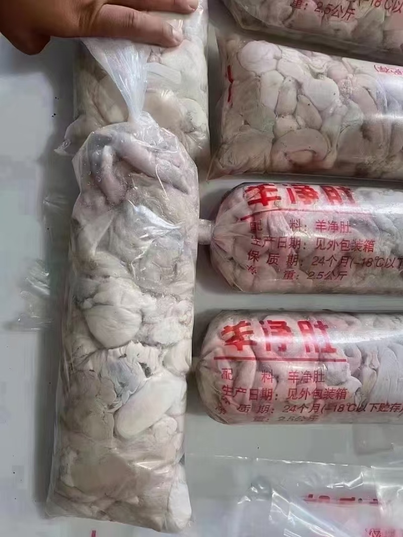 免洗生羊小肚，散袋红肠百叶都在，里外干净，控水