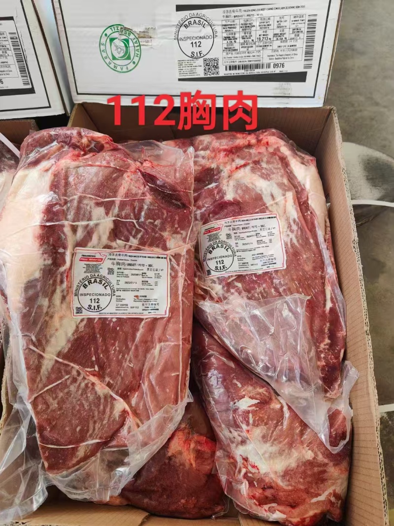 牛肉，牛前，牛后，牛脖肉，肩胛，背肩，保乐肩，眼肉，腱子