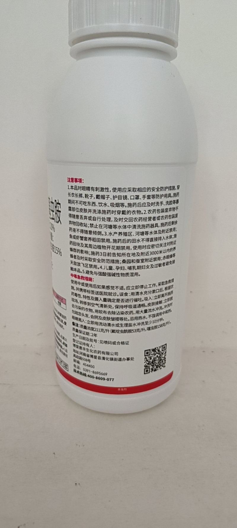 氟啶虫酰胺噻虫胺对抗性蓟马蚜虫茶小绿叶蝉稻飞虱有很好的防