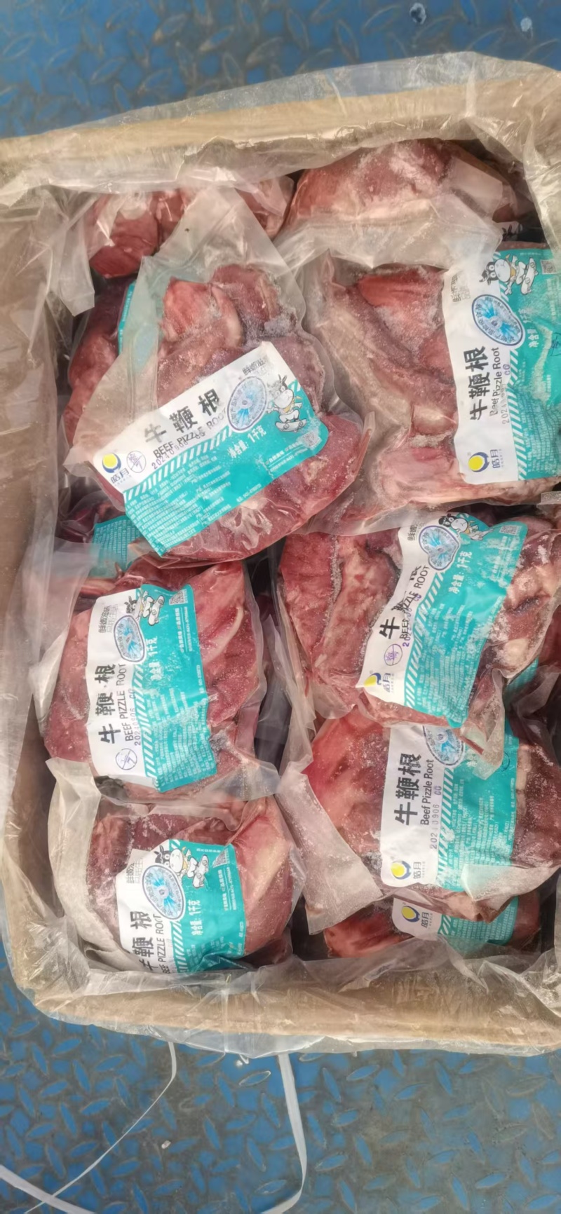 牛鞭根，精修去油，熟食加工出秤率高，全国发货