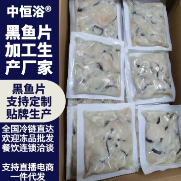 黑鱼片免切酸菜鱼水煮鱼餐厅酒店火锅自助餐饮商用批发