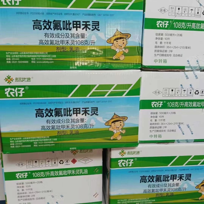 禾本科杂草-高效氟吡甲禾灵主要防治马唐狗尾巴草等