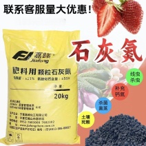 石灰氮氰氨化钙土壤杀菌焖棚杀菌氰氨化钙