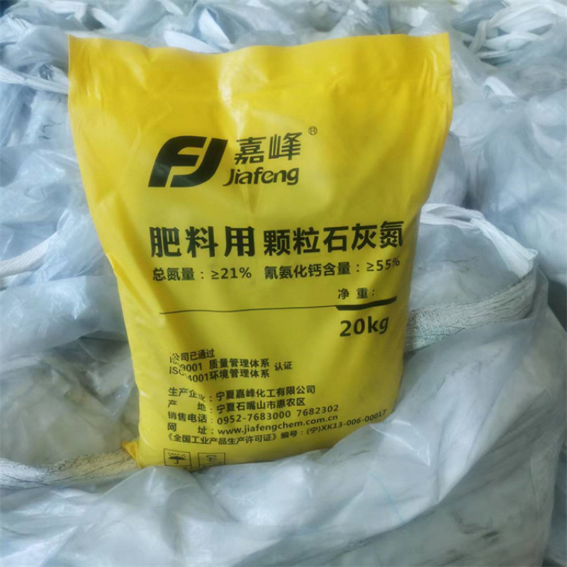 石灰氮氰氨化钙土壤杀菌焖棚杀菌氰氨化钙