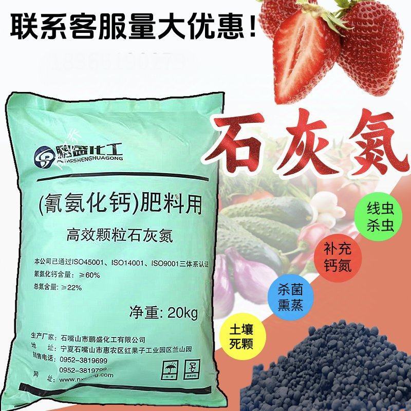 石灰氮鹏颗粒粉末氰氨化钙杀菌焖棚杀菌焖棚专用氰胺化钙