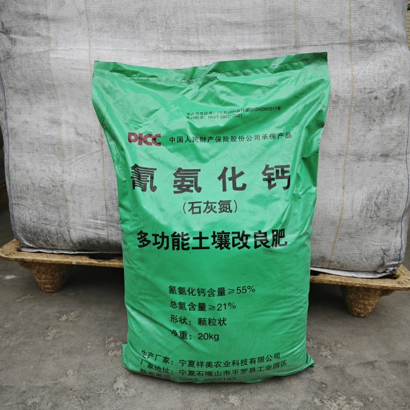 石灰氮祥美氰氨化钙焖棚专用杀菌去除根线虫土壤改良剂