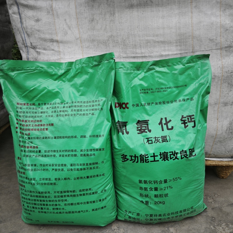 石灰氮祥美氰氨化钙焖棚专用杀菌去除根线虫土壤改良剂
