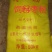 样品库：鱼粉，虾粉，骨粉，鱿鱼粉，饲料盐，苏打，预混料