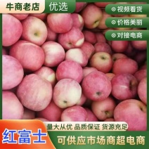 精品栖霞红富士各种规格，量大从优，全国发货，致电联系