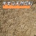 花生壳粉粗细可选加工实验用养殖用工厂直发