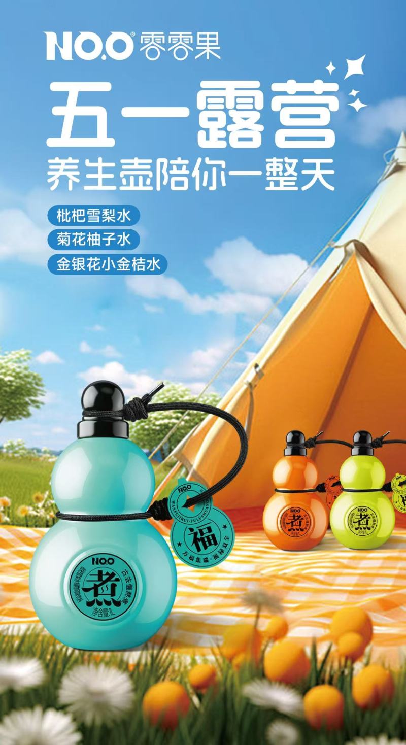 安全独特类杯型，喝完能够反复使用，不断为消费者提供好看、好用