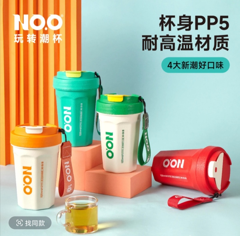 安全独特类杯型，喝完能够反复使用，不断为消费者提供好看、好用