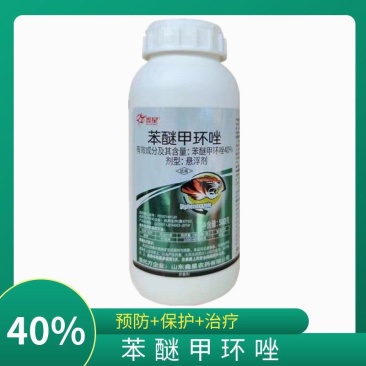 鑫星40%苯醚甲环唑果树香蕉叶斑病农用农药杀菌剂