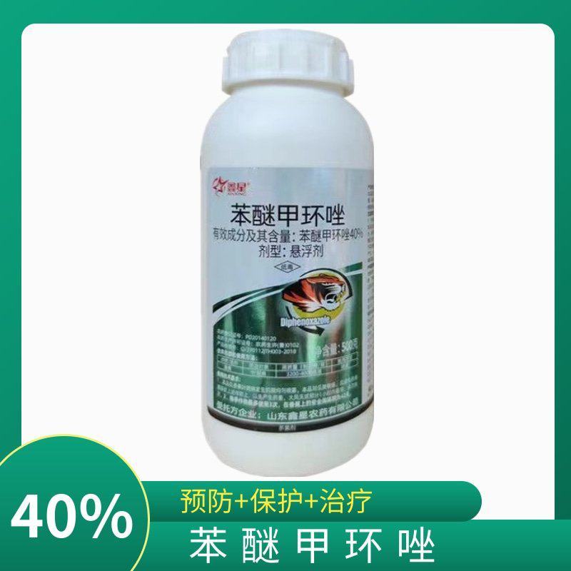 鑫星40%苯醚甲环唑果树香蕉叶斑病农用农药杀菌剂