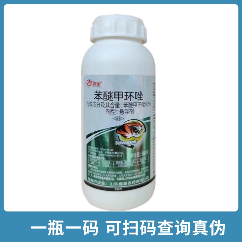 鑫星40%苯醚甲环唑果树香蕉叶斑病农用农药杀菌剂