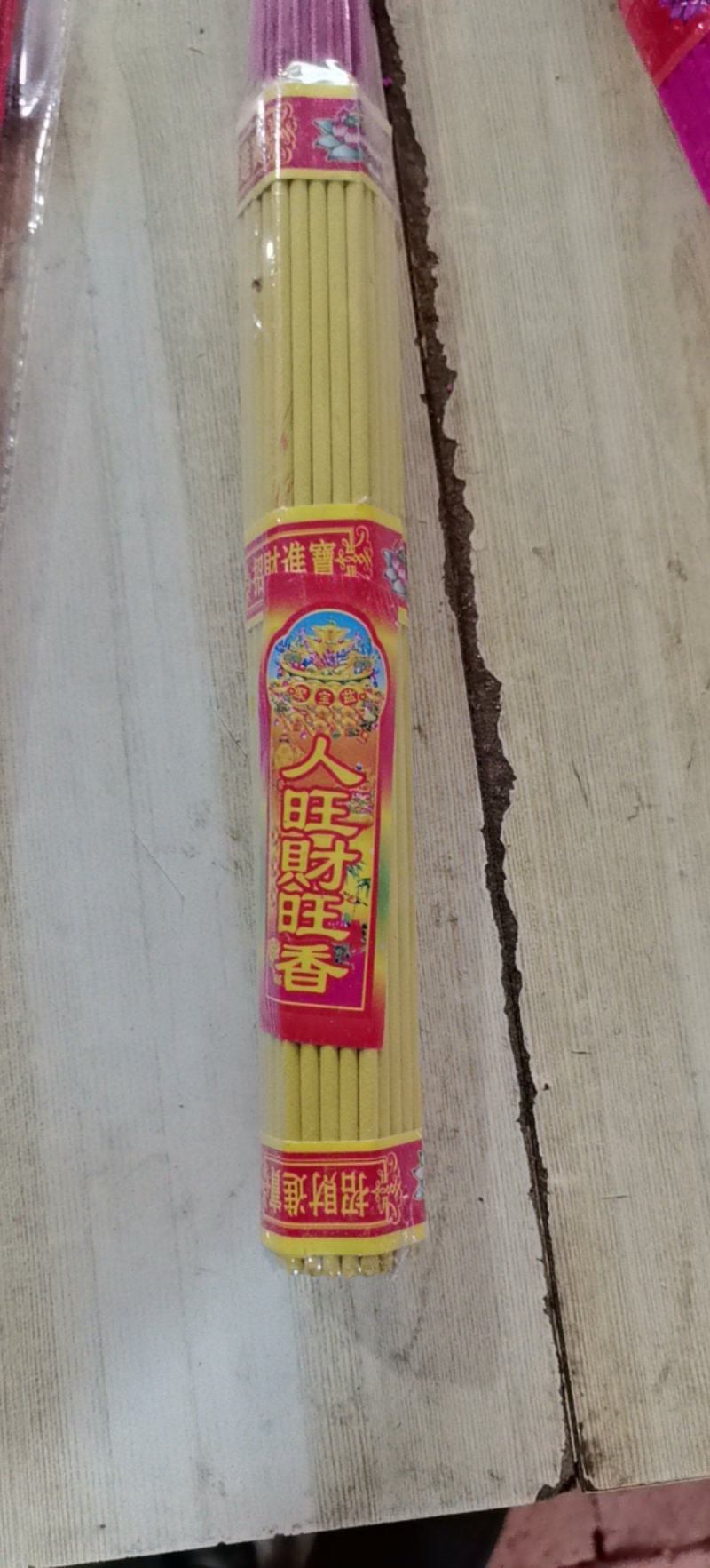 竹签香39长五合一四合一规格齐全厂家直发供应
