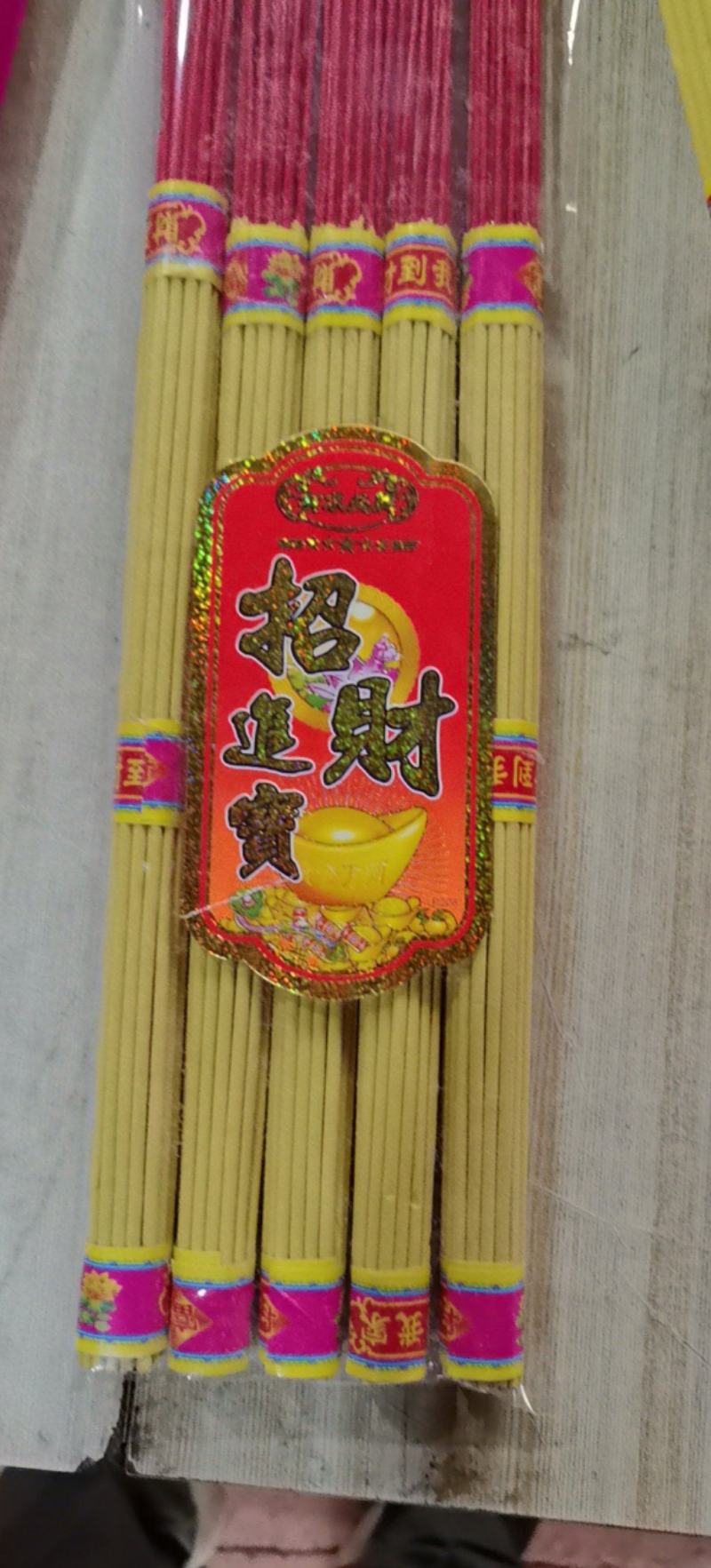 竹签香39长五合一四合一规格齐全厂家直发供应