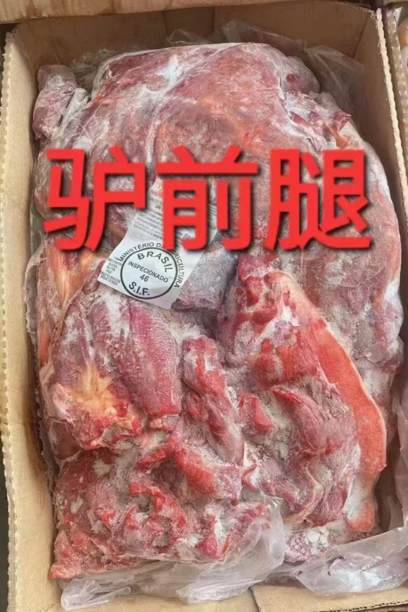 纯干驴肉块，价格合适，适合烧烤等各种用途，量大从优