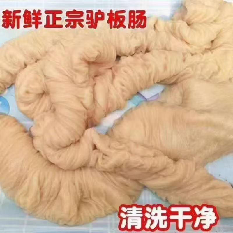 纯干驴板肠，实拍纯干无水，长年加工，价格不高，量大从优，