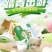 益生菌配方羊奶粉