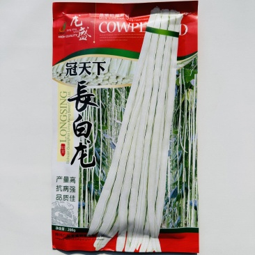 龙盛冠天下长白龙豇豆种子长荚厚肉耐老化春夏秋种植蔬菜种子