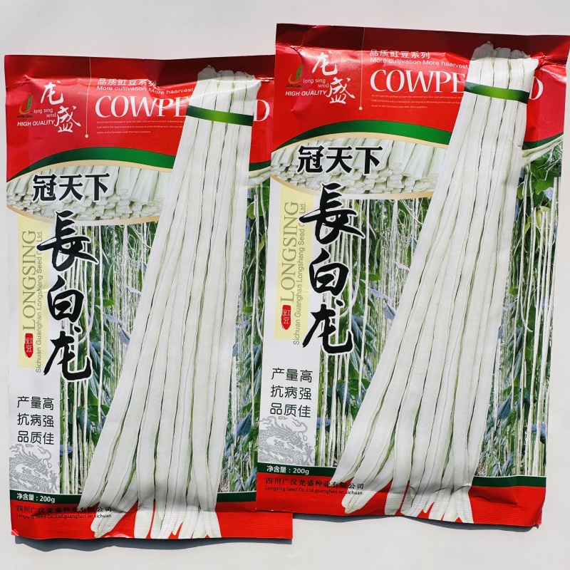 龙盛冠天下长白龙豇豆种子长荚厚肉耐老化春夏秋种植蔬菜种子