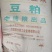豆粕厂家直供，膨化豆粕大片豆粕