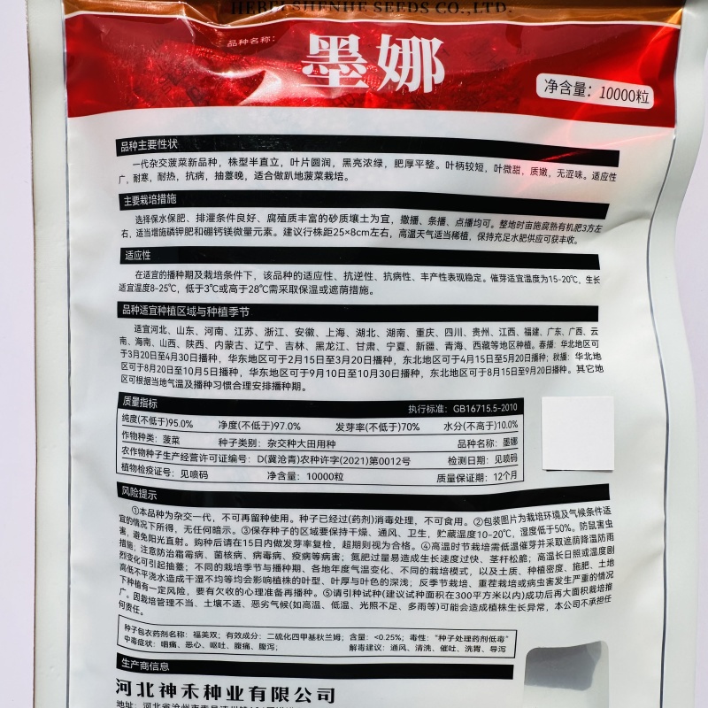 一代杂交菠菜种子墨娜强势巨菠叶片肥厚浓绿质嫩无涩味春秋季