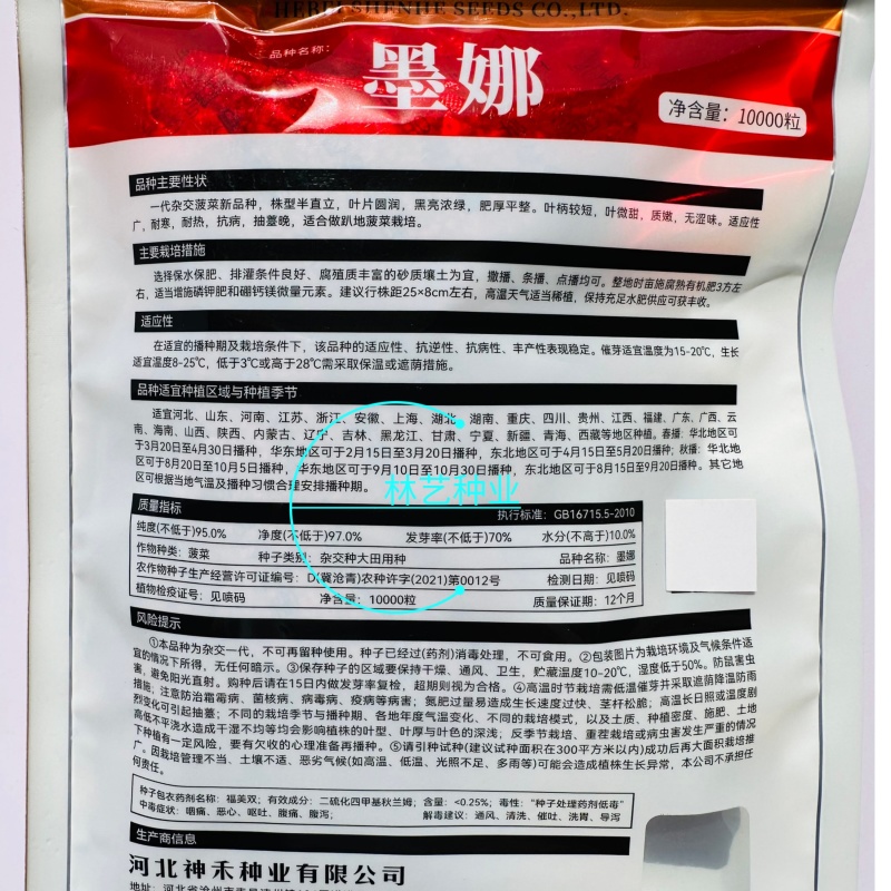 墨娜趴地菠菜种子一代杂交抽苔晚抗病高产耐热耐寒半直立菠菜