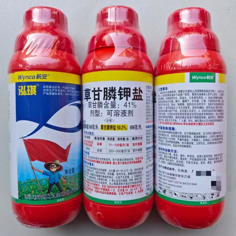 泓琪50%草甘膦钾盐除草剂烂根除杂草荒地茶叶地除草剂农药