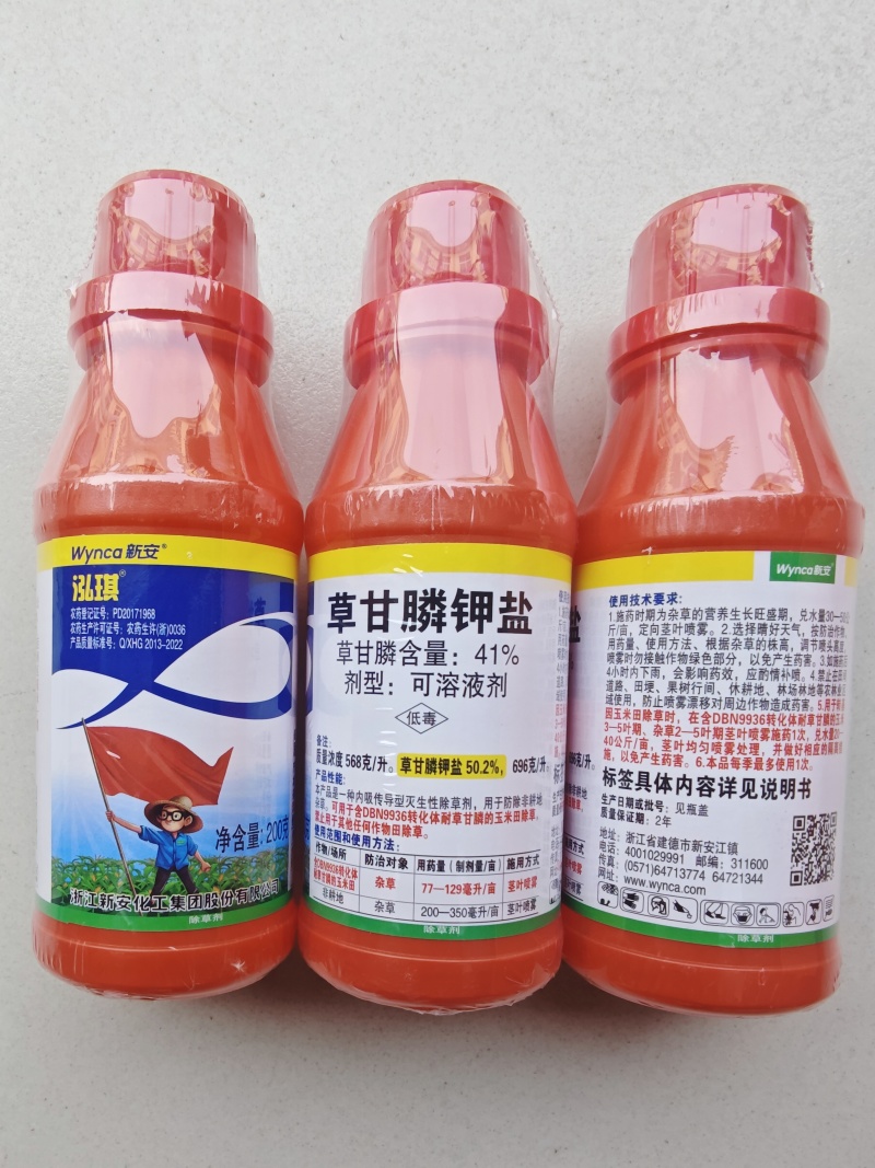 泓琪50%草甘膦钾盐除草剂烂根除杂草荒地茶叶地除草剂农药