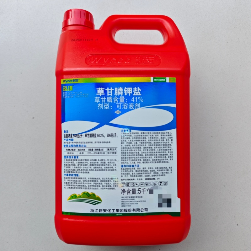 泓琪50%草甘膦钾盐除草剂烂根除杂草荒地茶叶地除草剂农药