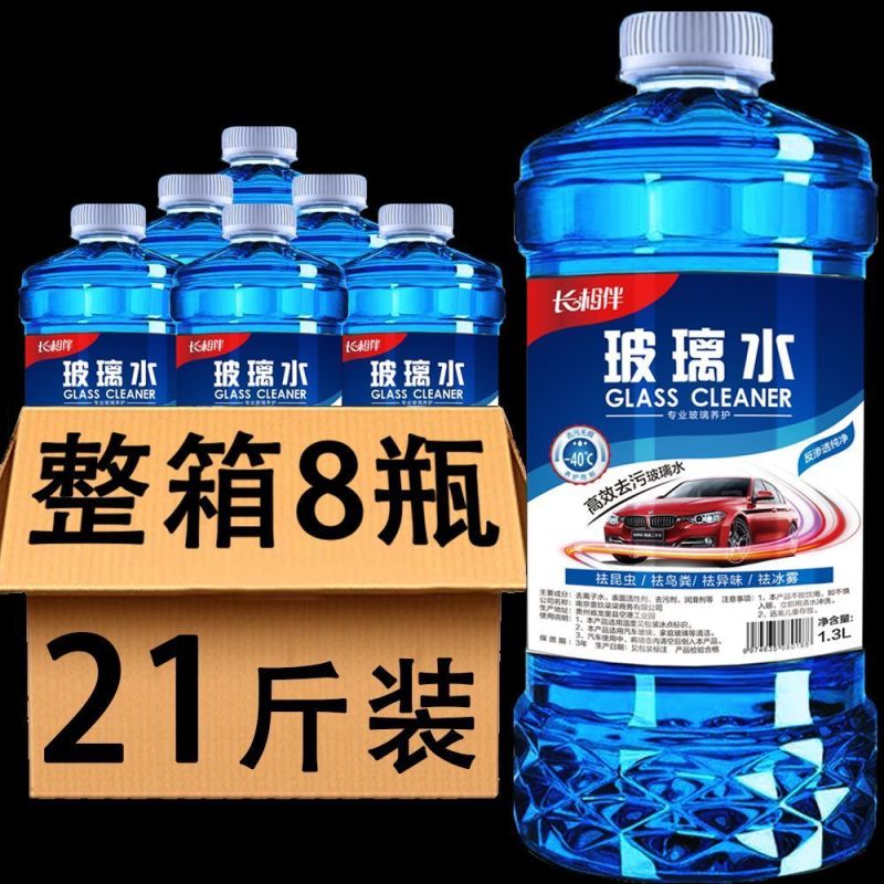 汽车玻璃水四季通用防冻去油膜虫胶镀膜防雨夏季雨