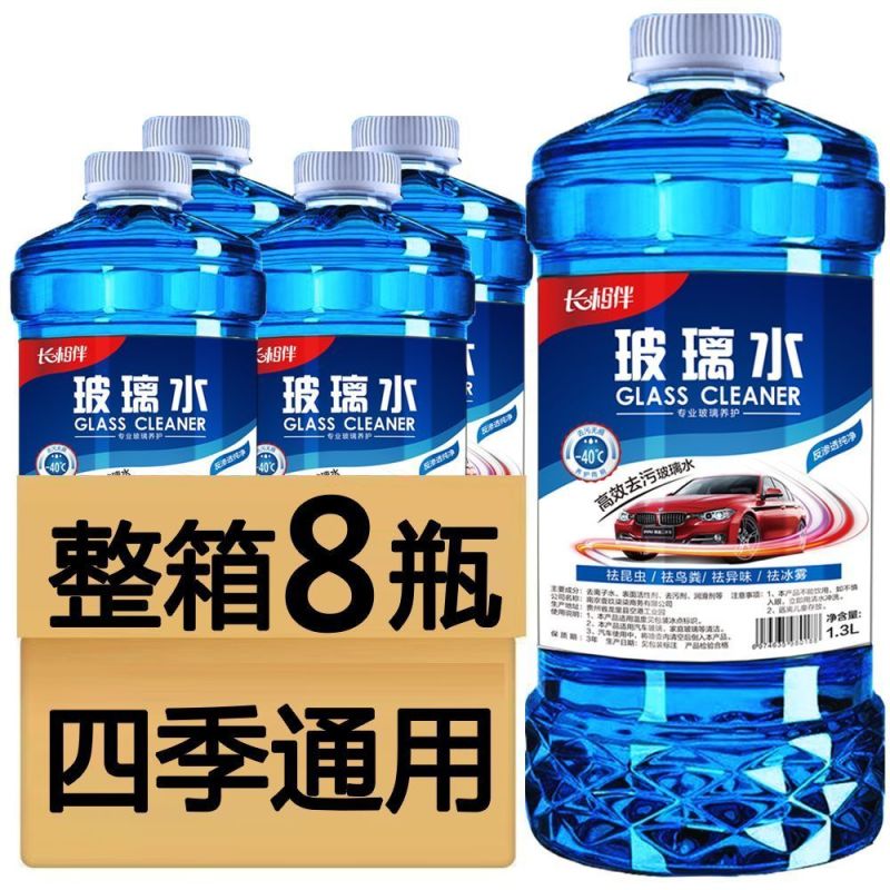 汽车玻璃水四季通用防冻去油膜虫胶镀膜防雨夏季雨