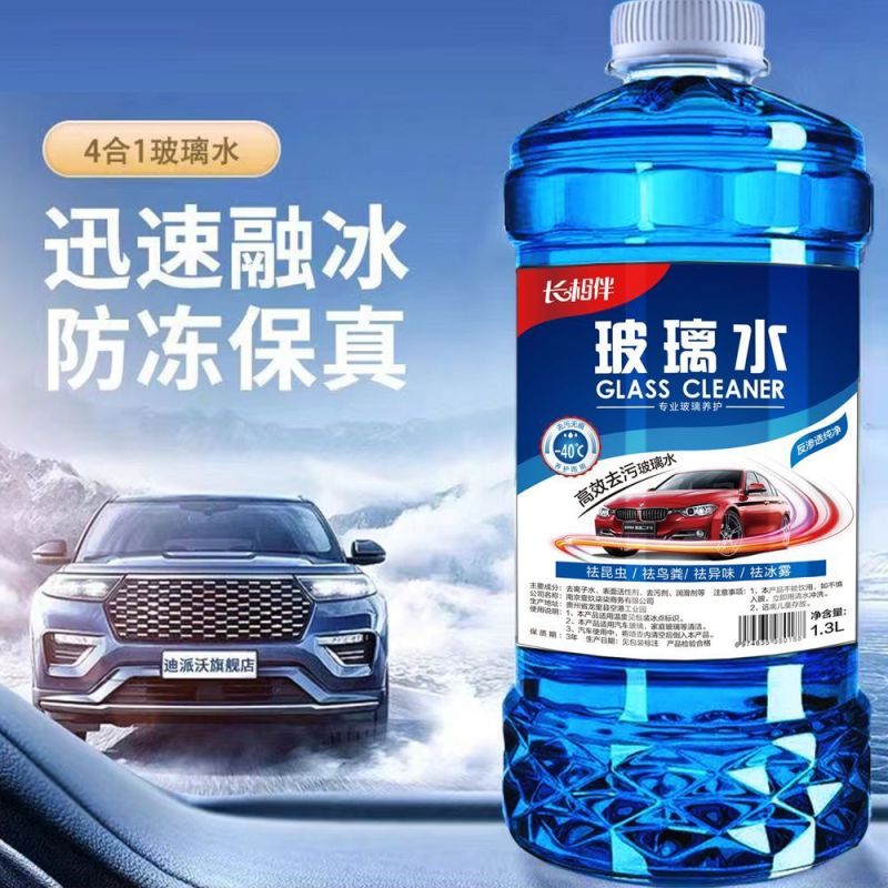 汽车玻璃水四季通用防冻去油膜虫胶镀膜防雨夏季雨