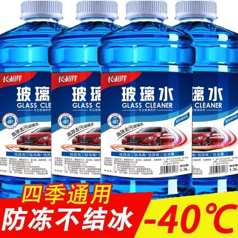 汽车玻璃水四季通用防冻去油膜虫胶镀膜防雨夏季雨
