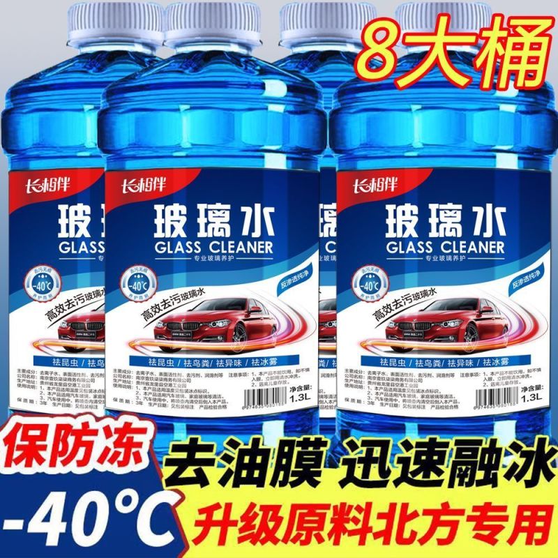 汽车玻璃水四季通用防冻去油膜虫胶镀膜防雨夏季雨