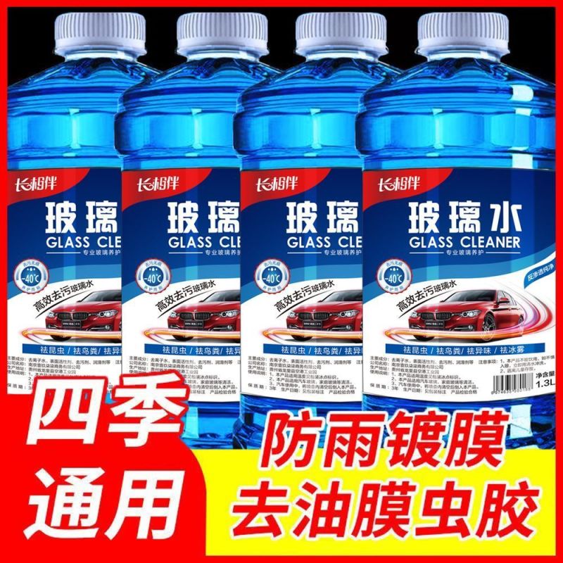汽车玻璃水四季通用防冻去油膜虫胶镀膜防雨夏季雨