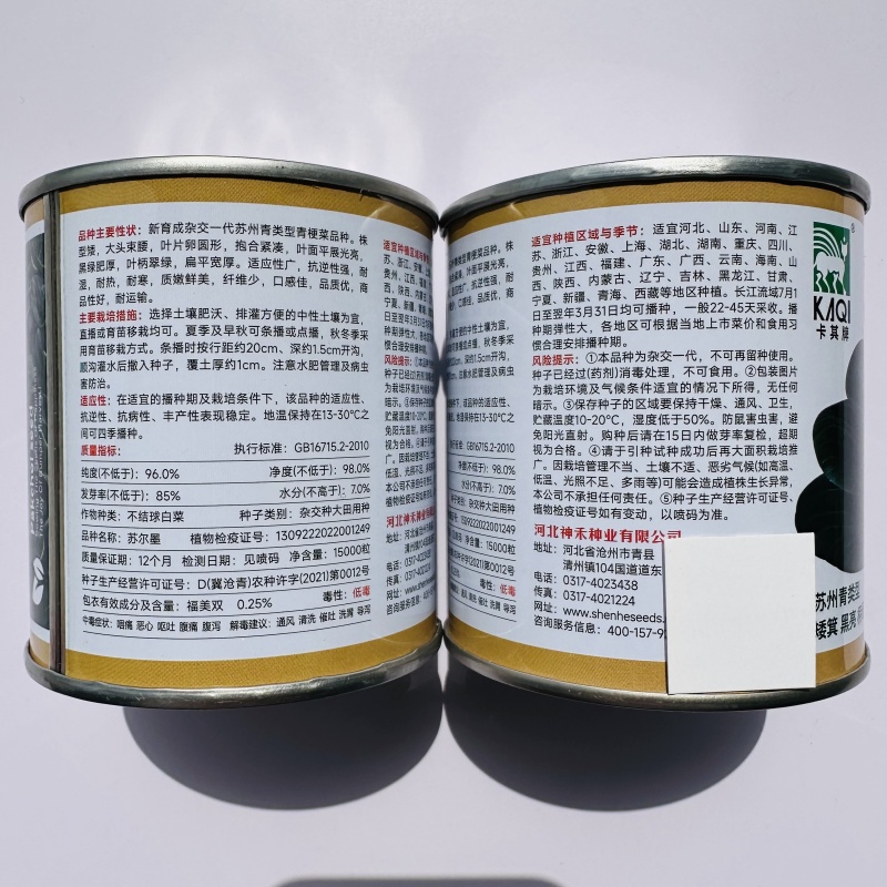 新一代耐热黑叶杂交青梗菜种子叶片肥厚株口感甜糯纤维少夏播